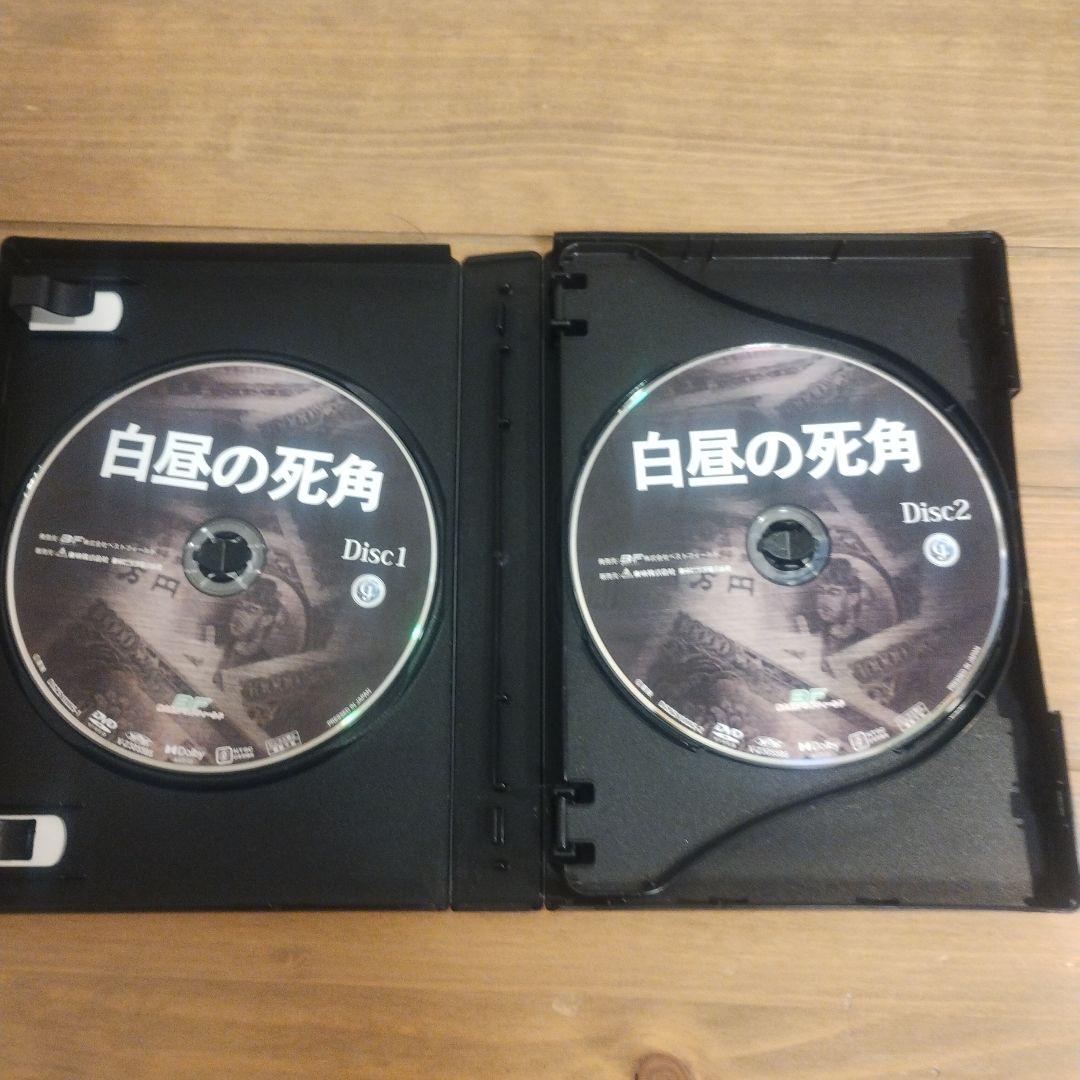 値下げ【美品】白昼の死角 コレクターズDVD HDリマスター版〈3枚組〉