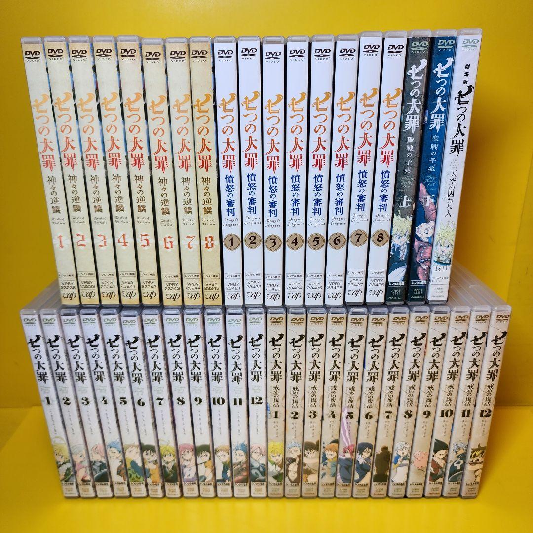 新品ケース交換済み　七つの大罪 DVD全43巻 Blu-ray&DVD&CD｜TVアニメ『七つの大罪 黙示録の四騎士』公式サイト