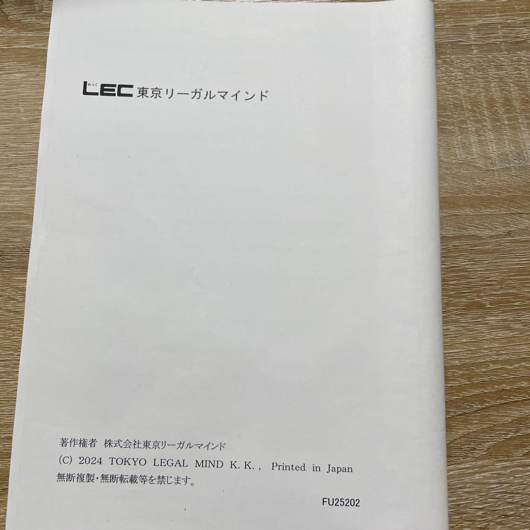 不動産鑑定士 LEC 2025 必修論点総ざらいテキスト 鑑定理論 - メルカリ