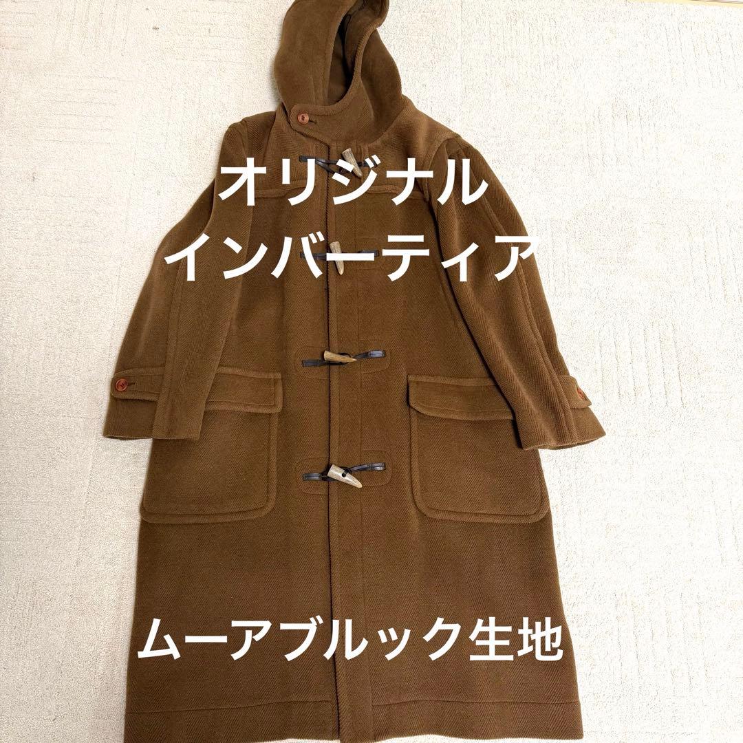 インバーティア　ダッフルコート　ジョシュアエリス生地　ムーアブルック INVERTERE（インバーティア）LONG LENGTH DUFFLE COAT（ロングレングス