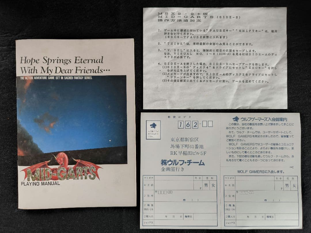 MID-GARTS 前編・後編セット - メルカリ