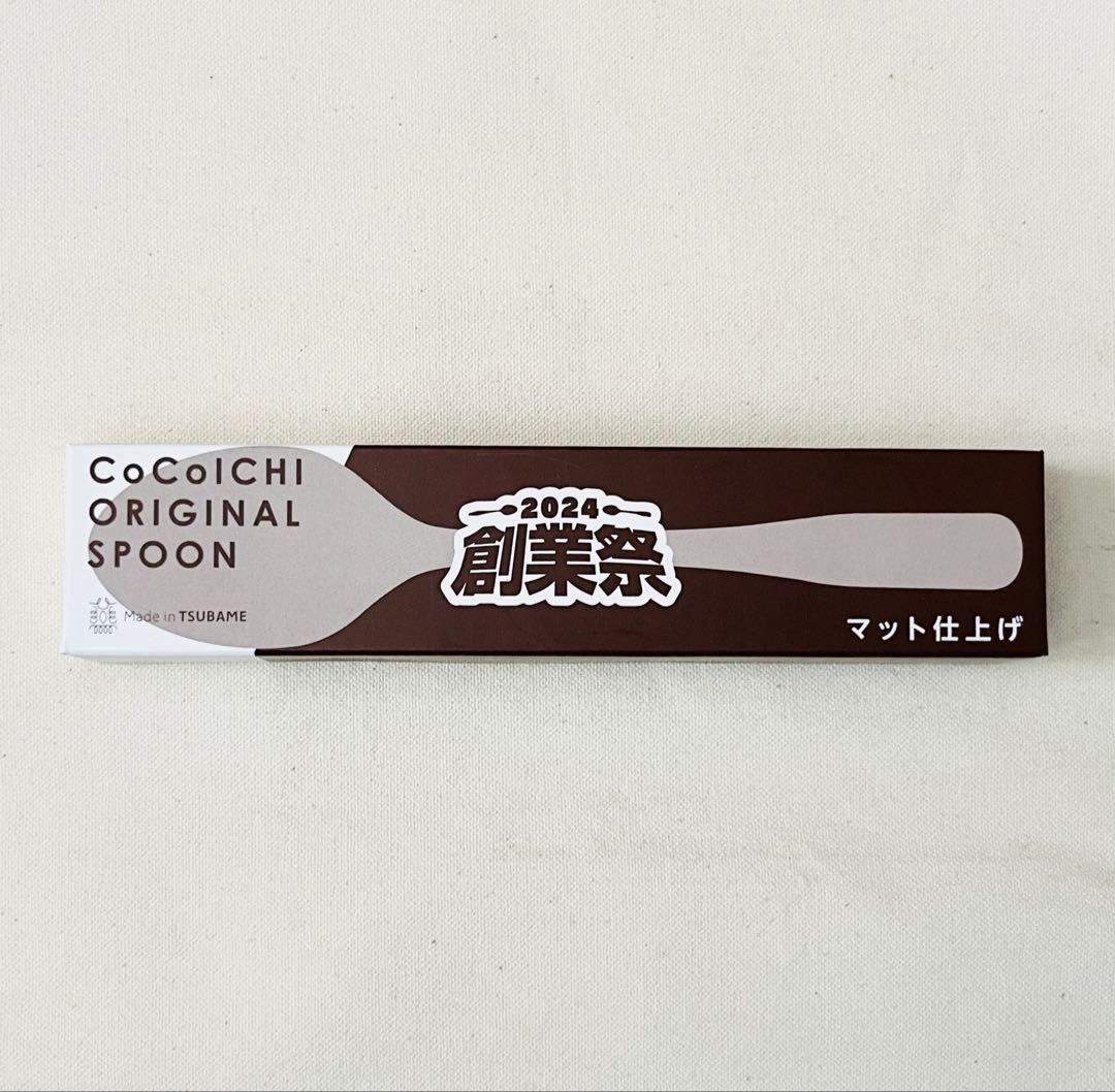 CoCo壱 オリジナルスプーン 2024年創業祭 - メルカリ