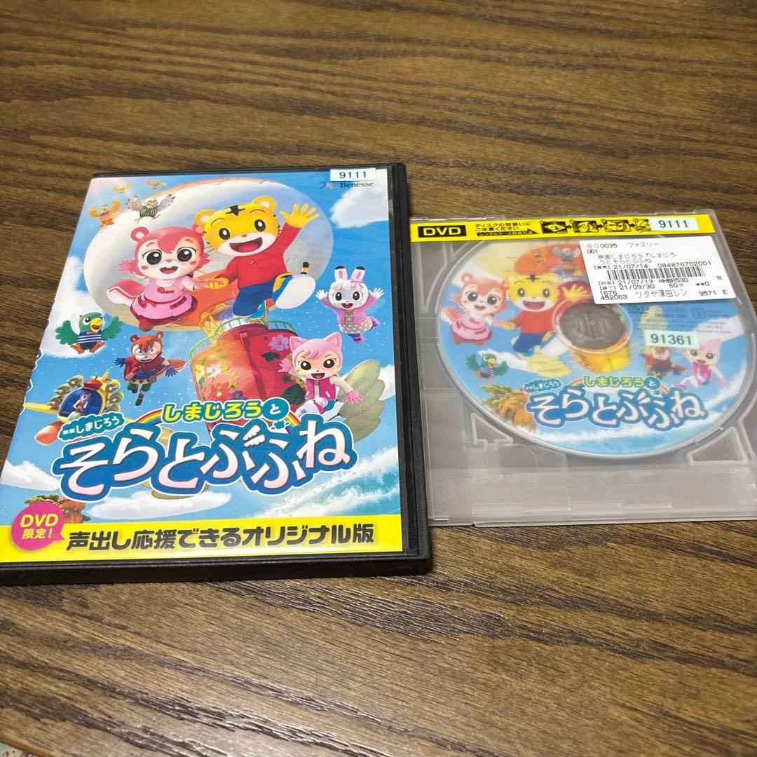 映画しまじろう しまじろうとそらとぶふね DVD - メルカリ