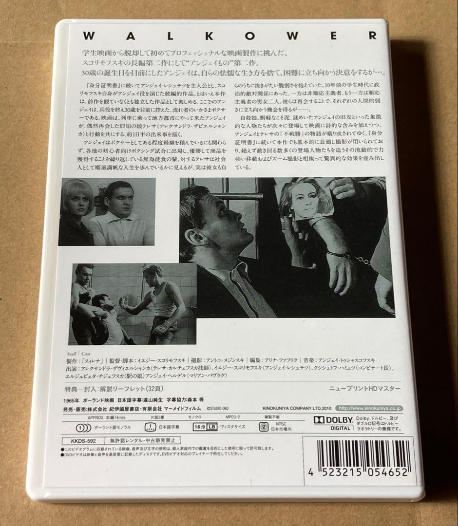 イエジー・スコリモフスキDVD-BOX 廃盤 紀伊國屋書店 - メルカリ