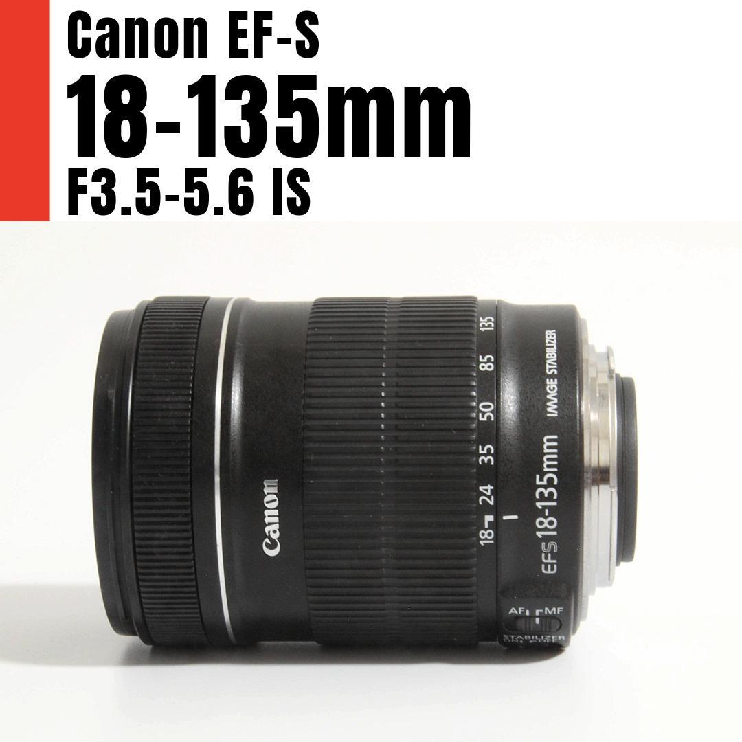 【美品】Canon EF-S 18-135mm F3.5-5.6 IS キヤノン