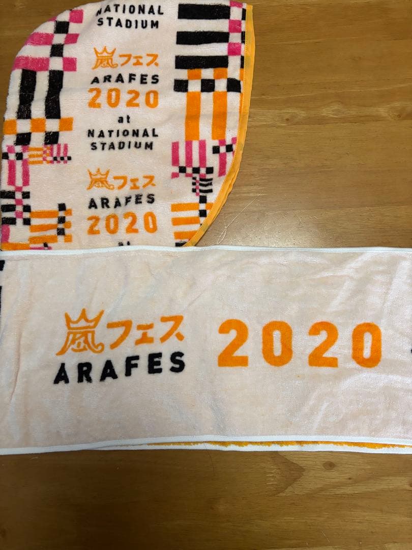 嵐 アラフェス 2020 フード付きタオル - メルカリ