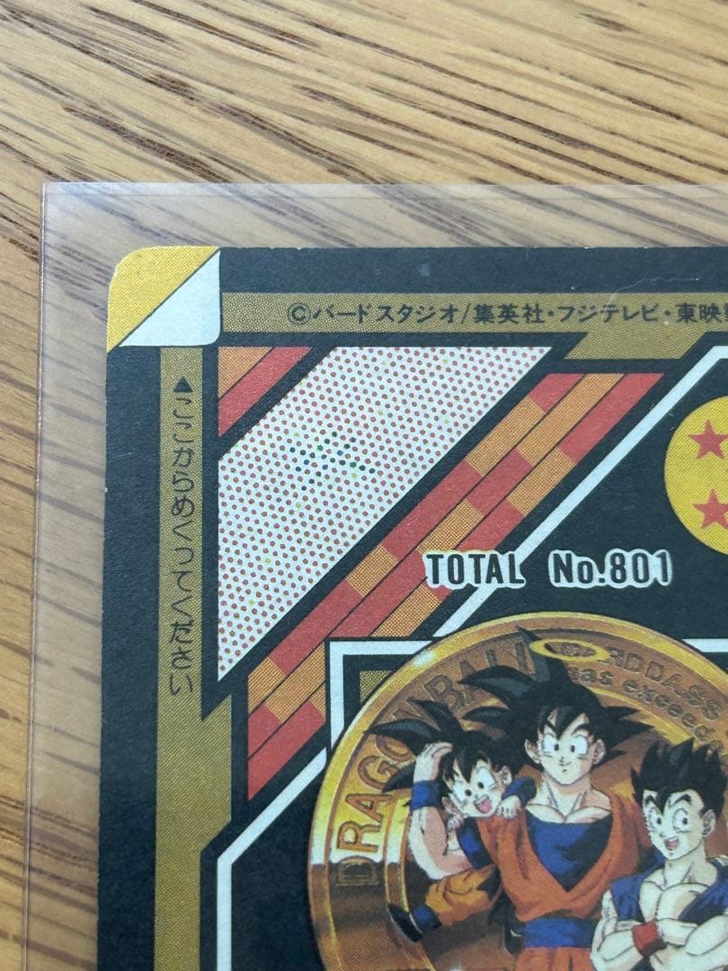 希少 未剥がしプリズムエラーカード ドラゴンボールカードダスNo.155