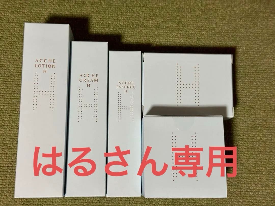 【新品未使用】アッチェ 基礎化粧品 5点セット アネッサ 資生堂 パーフェクトUV スキンケアジェル NA トライアル