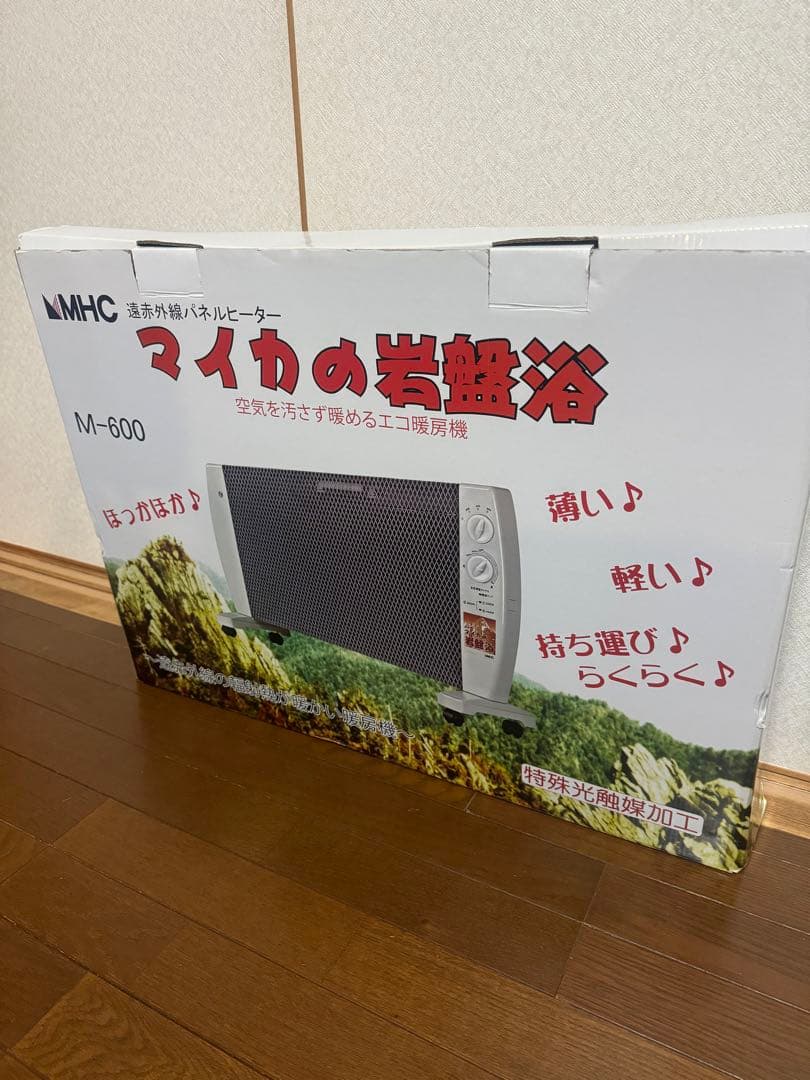 【希少】HMC マイカの岩盤浴　M-600 遠赤外線パネルヒーター 遠赤外線パネルヒーター「マイカの岩盤浴」の信州健康倶楽部