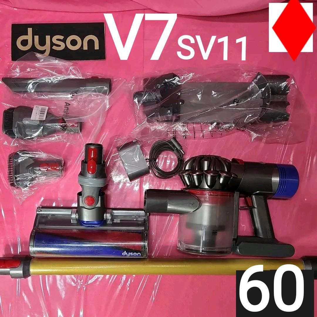 60 ダイソンV7♦コードレス掃除機 SV11 ENT スティッククリーナー Dyson V7 Motorhead [サイクロン式