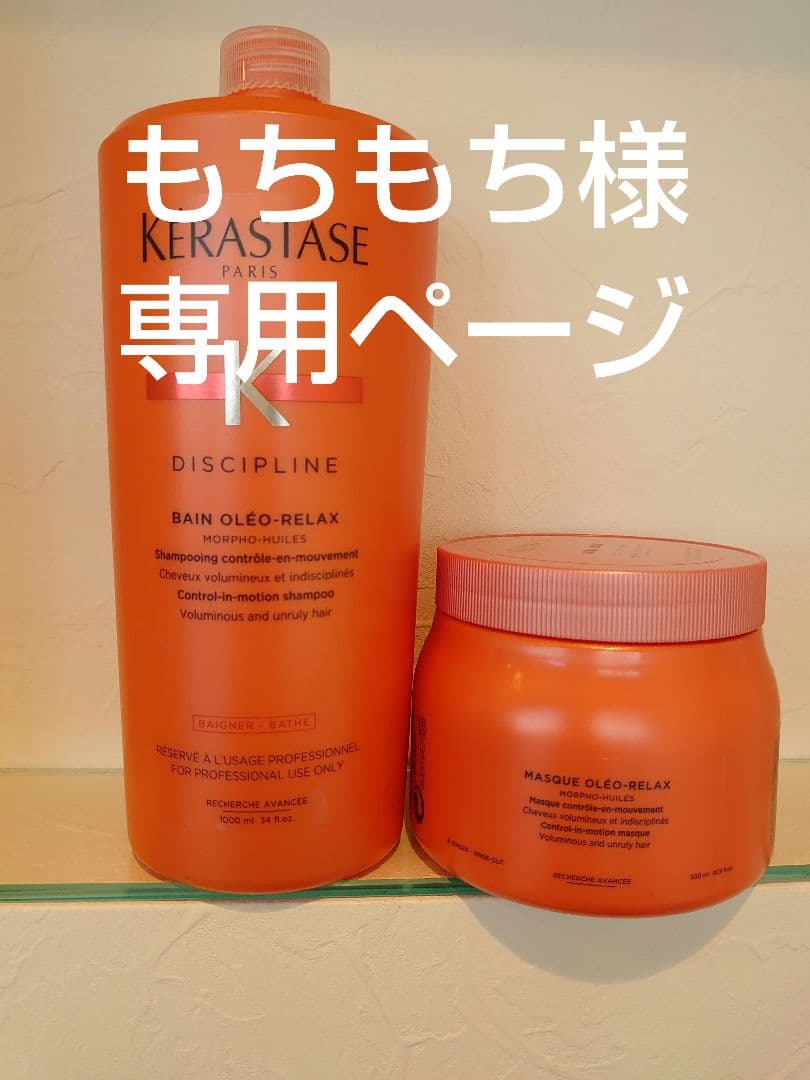 もちもちページ　ケラスターゼ ケラスターゼ (@Kerastase_JP) / Posts / X