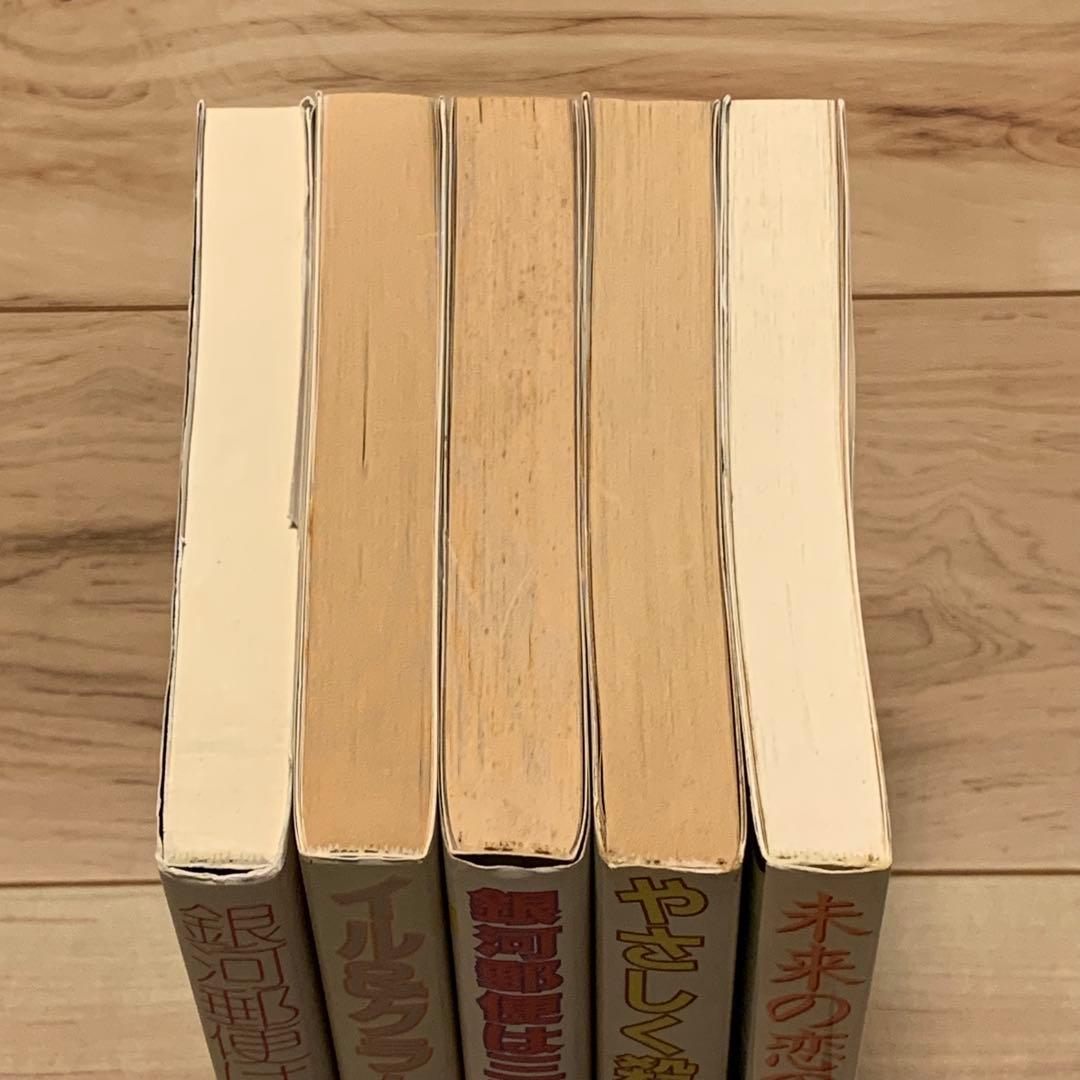 完結set 大原まり子 イル&クラムジーシリーズ イラスト天野喜孝 徳間書店刊