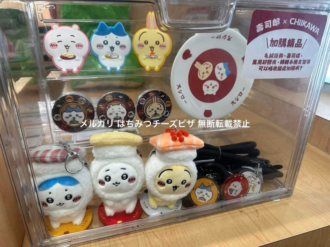 ☆激レア☆ ちいかわ スシロー 香港 限定コラボ 寿司 皿 うさぎ