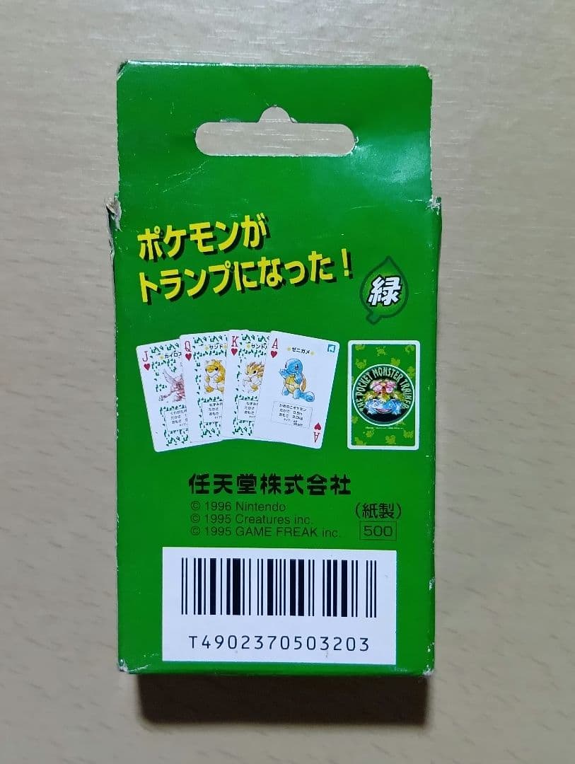 ポケモン トランプ 緑 初代 美品 (札54枚 ポケモン名簿入り 説明付