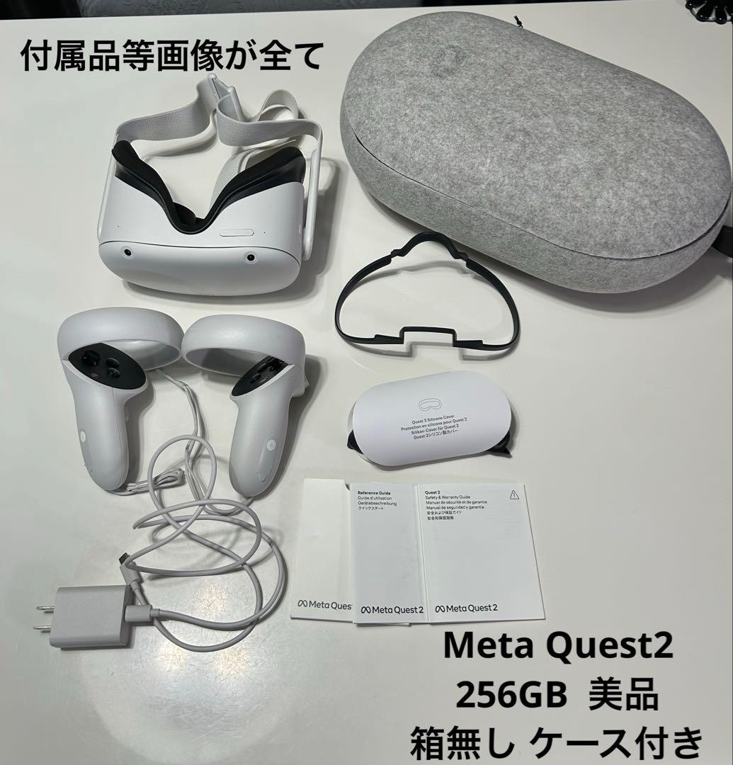  Quest2 256GB VR ハードケース付 美品 TAC17meta3-main.jpg?v=