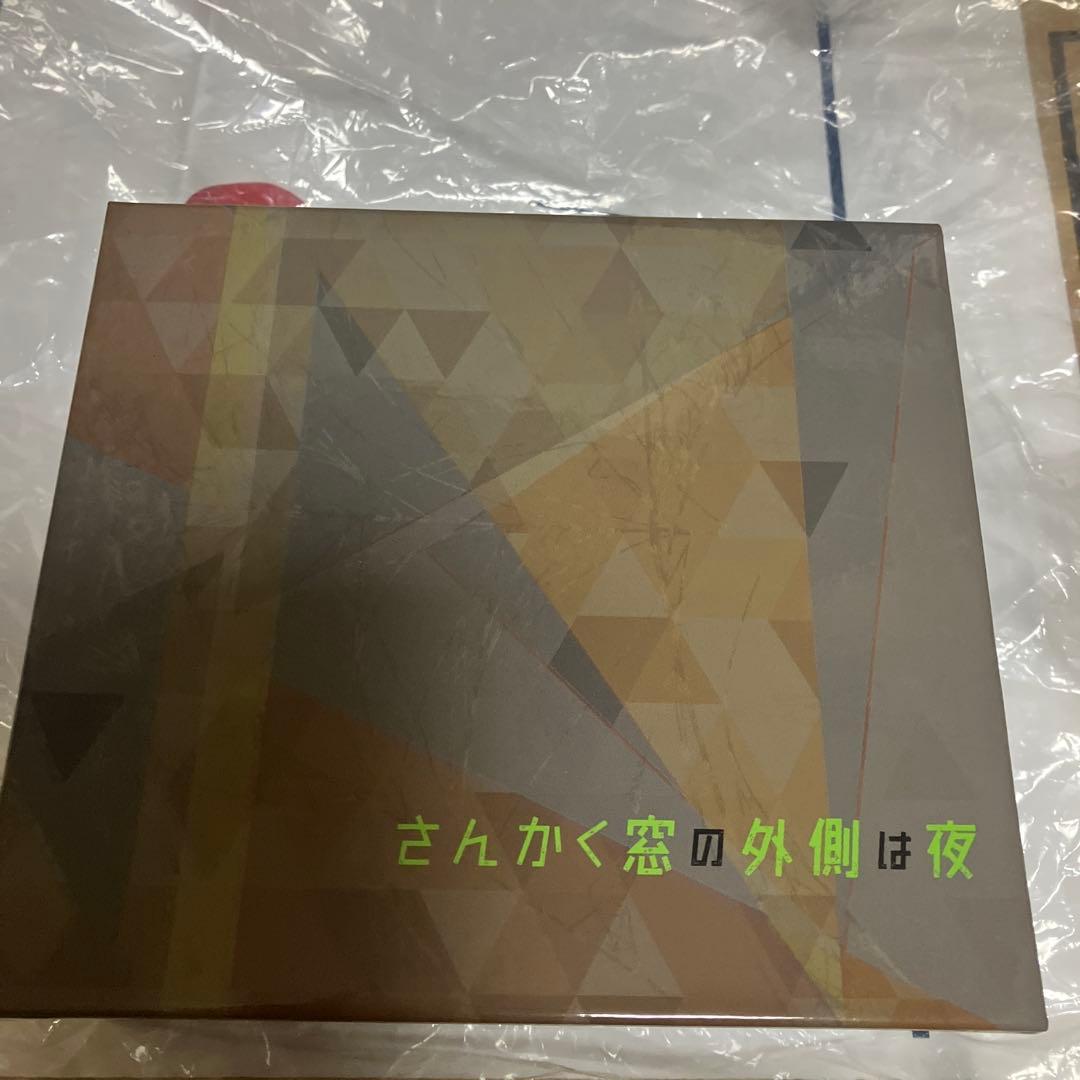 さんかく窓の外側は夜 ドラマCD全5巻セット アニメイト連動購入特典