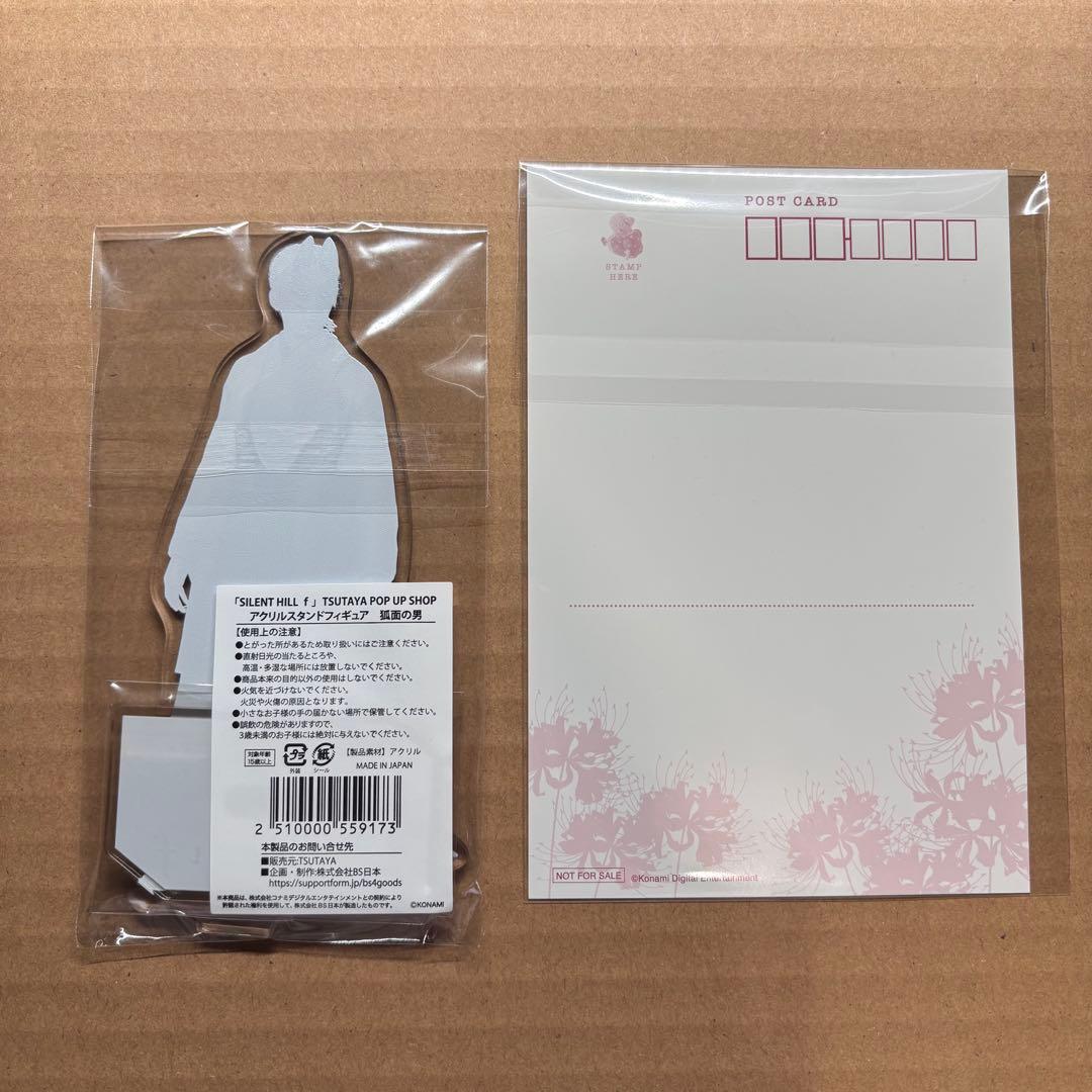 サイレントヒルf 狐面の男 セット - メルカリ