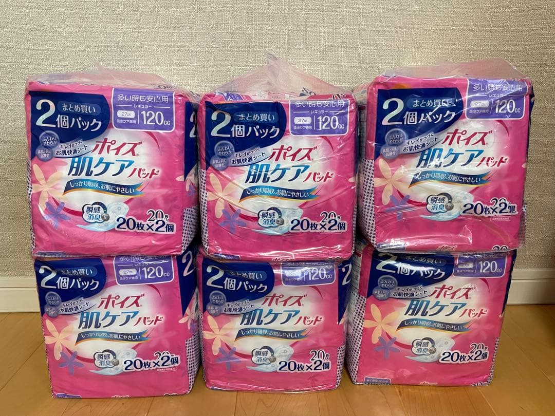 新品、未使用品　ポイズ 肌ケアパッド 120cc 20枚入り×12袋 ポイズ肌ケアパッド レギュラー 120cc 20枚