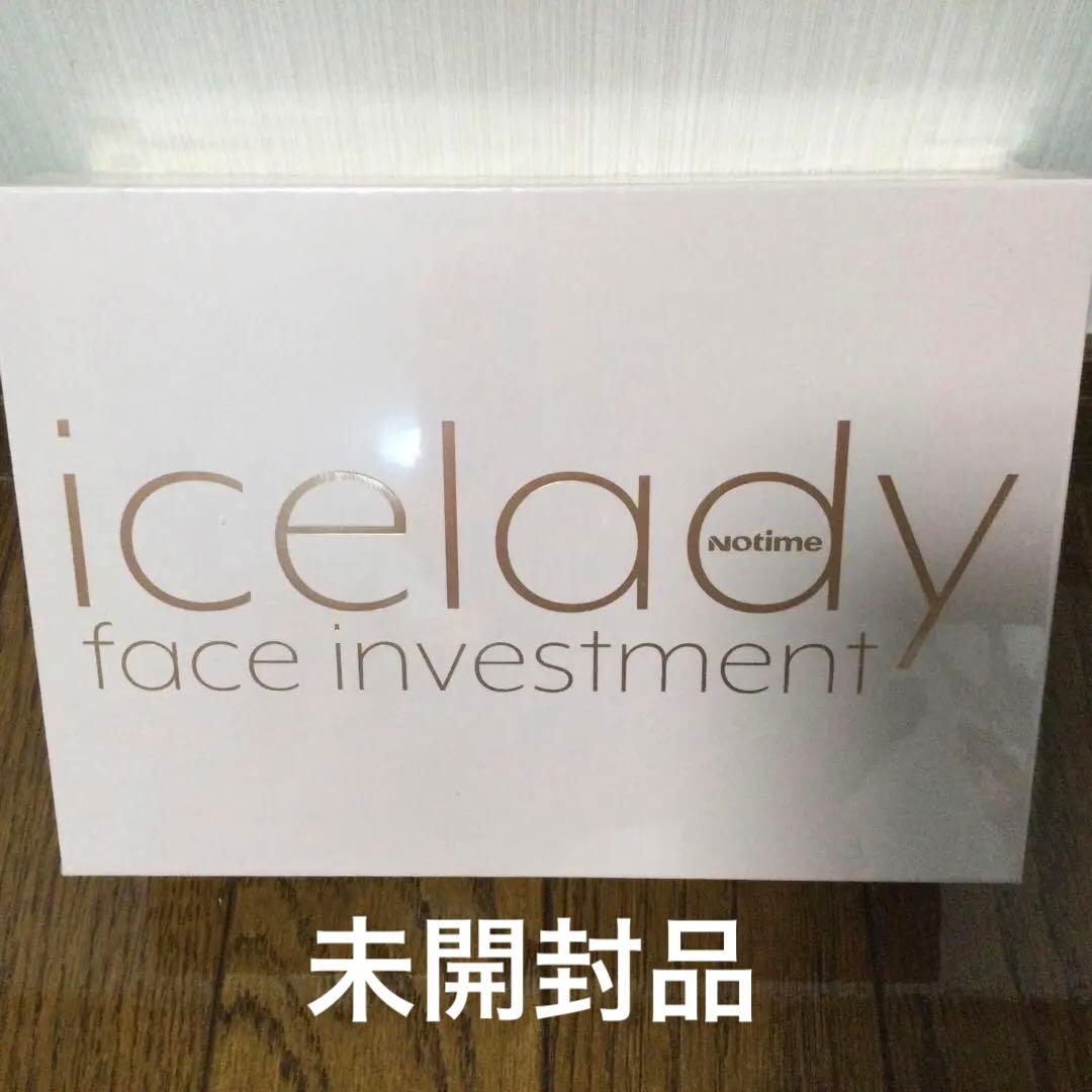 Notime アイスレディ face investment未開封品 アイスレディ美顔器「フェイス インベストメント」を使ってレビュー