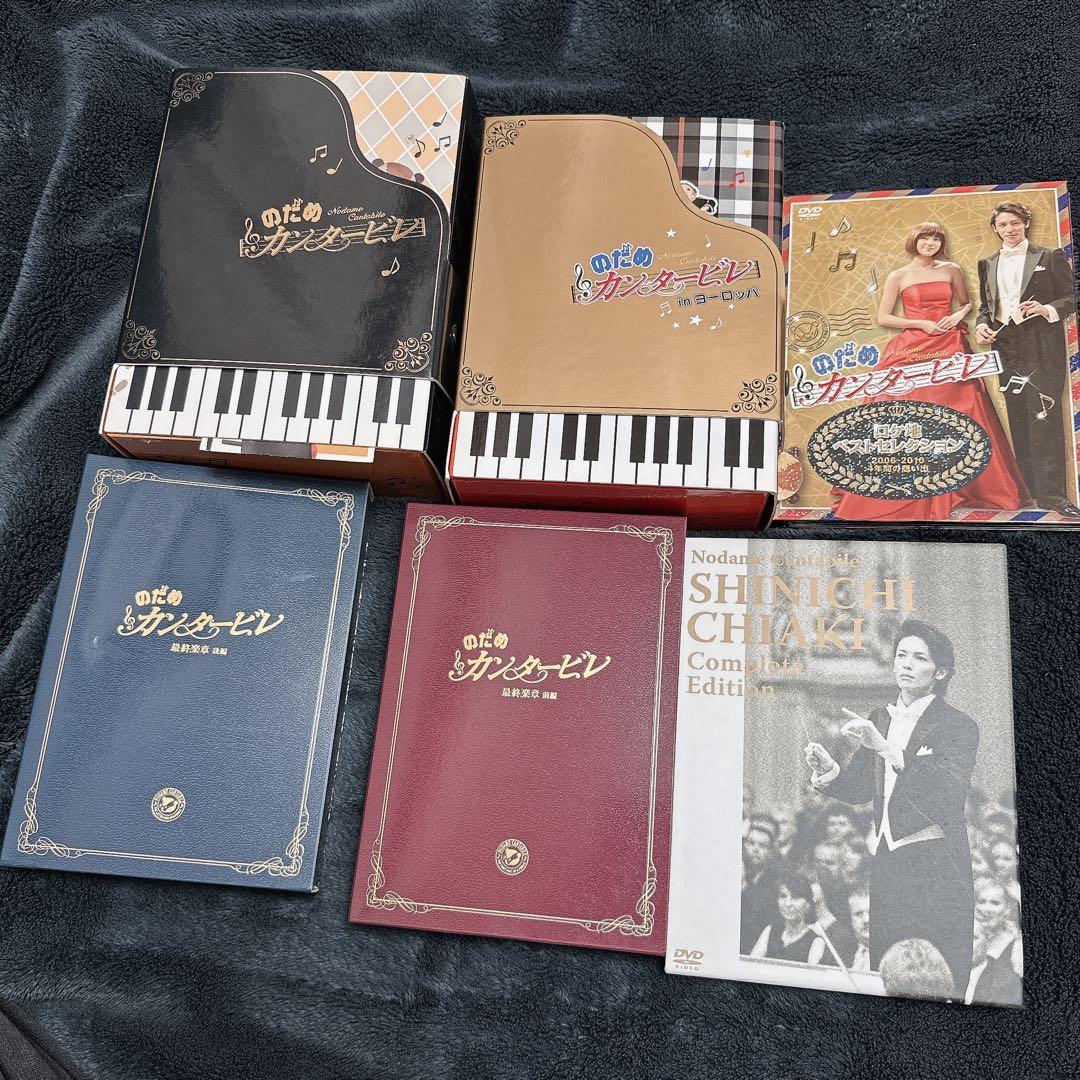 【明日出品終了値下げ済み】のだめカンタービレ DVDセット 初回限定盤 新品ケース交換済み のだめカンタービレ DVD全6巻セット｜Yahoo!フリマ