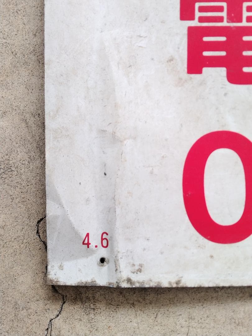 ホーロー看板 マルフク - メルカリ