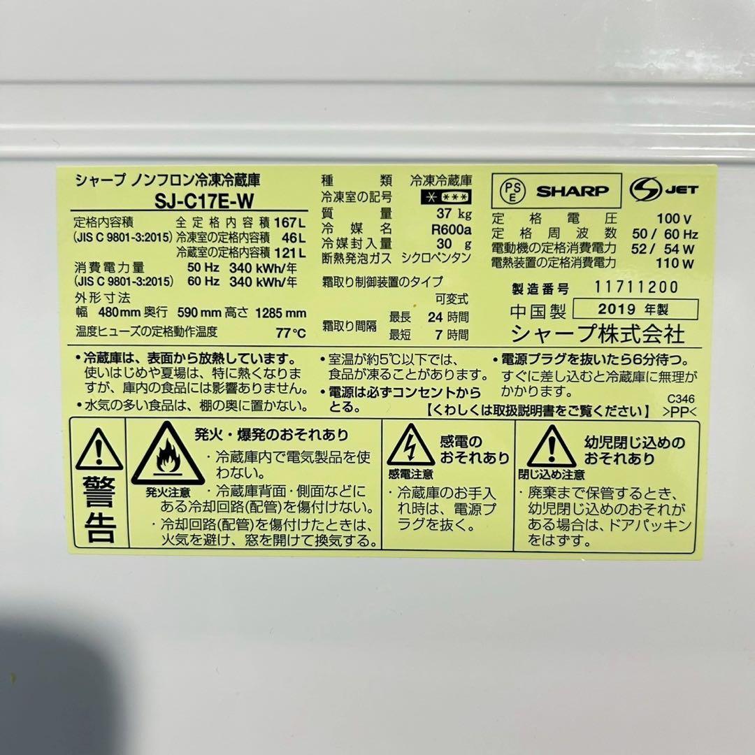 SHARP 生活家電 2点セット 冷蔵庫 167L 洗濯機 5.5kg G003