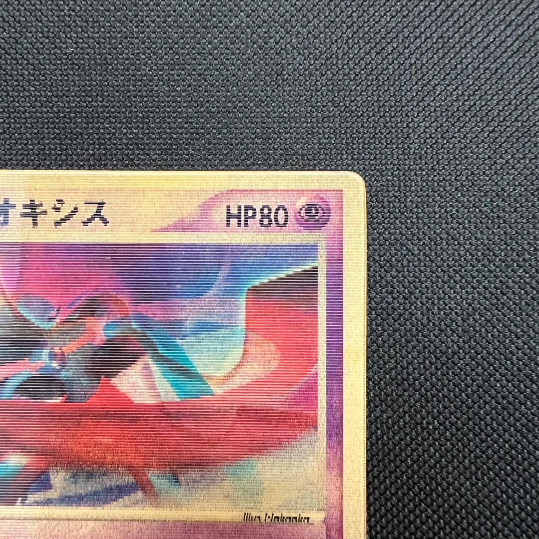 ポケモンカード 裂空のデオキシス（映画公開記念VSパック）3D - メルカリ