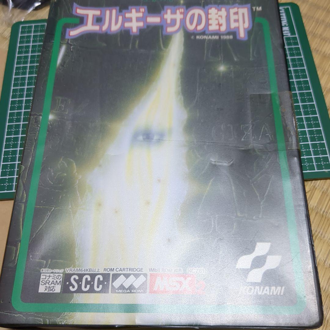 コナミ　MSX2 エルギーザの封印 Yahoo!オークション -「エルギーザの封印」の落札相場・落札価格