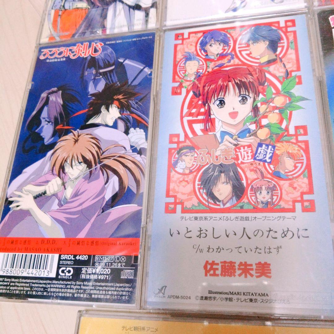 貴重】90年代懐アニメ 8cmシングルCD 12種 まとめ売り《バラ売り不可