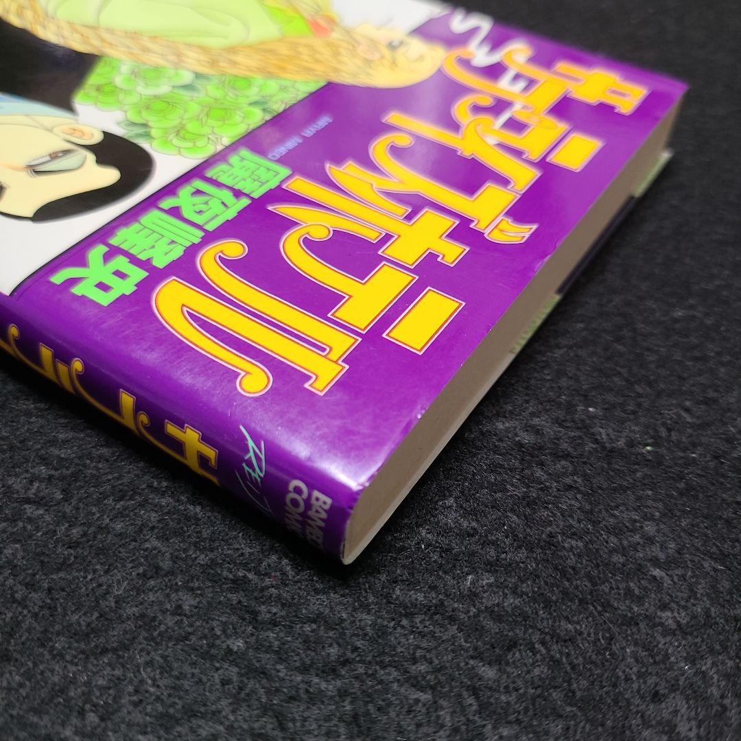 《BLコミック》サプライズホテル☆メルカリ便