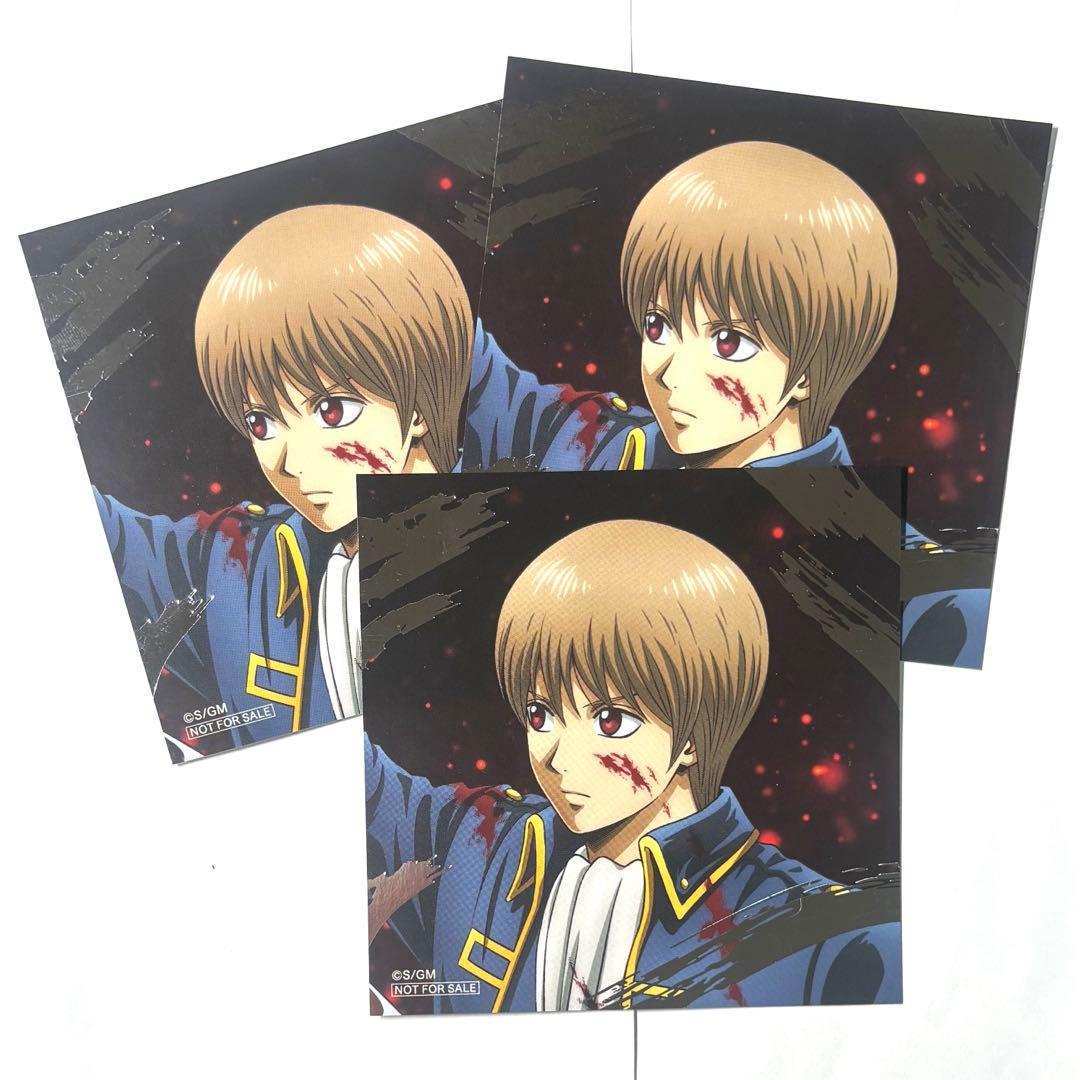 銀魂 沖田総悟 アニメイト 特典 スクエアカード × 3枚 - メルカリ