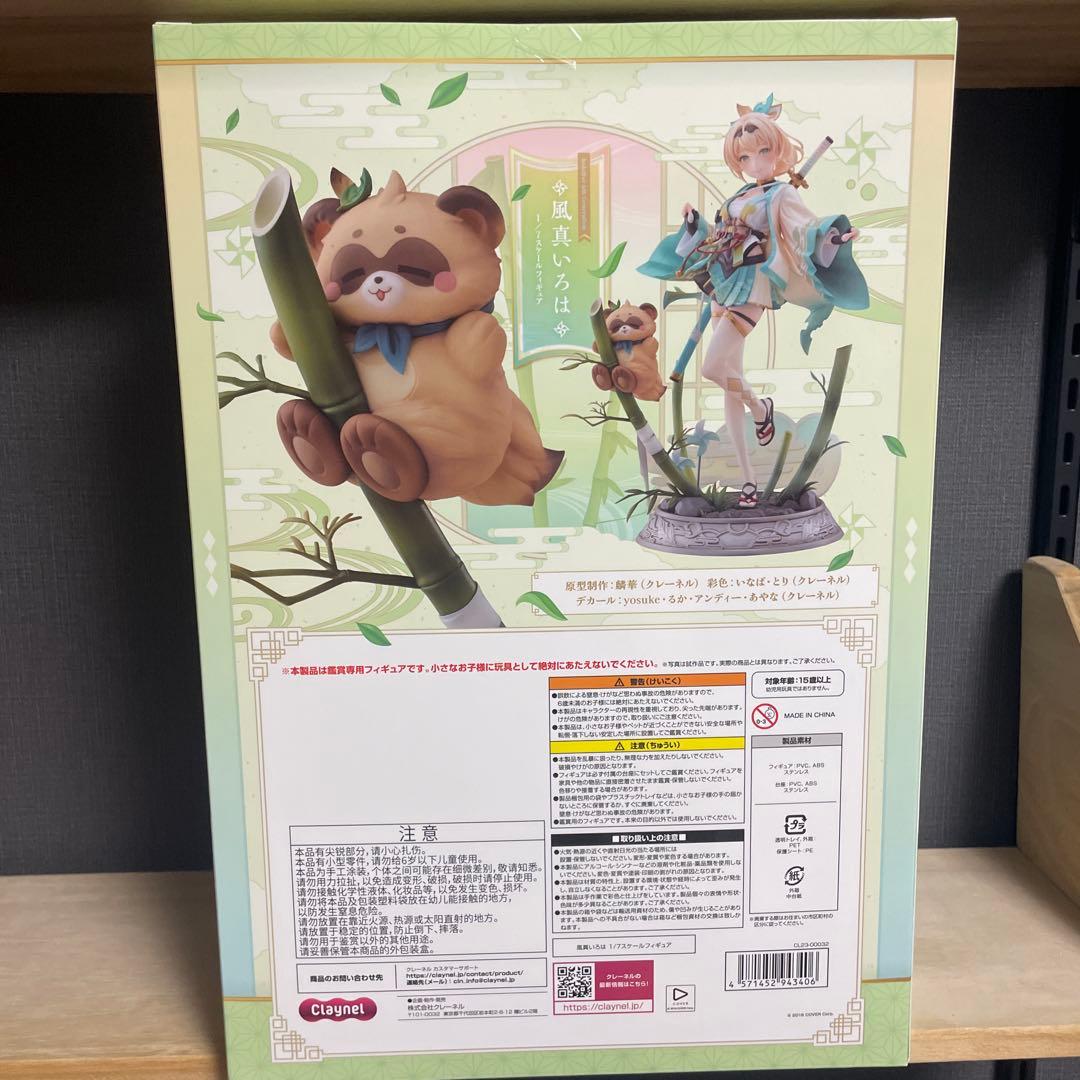 クレーネル ホロライブプロダクション 風真いろは1/7完成品フィギュア