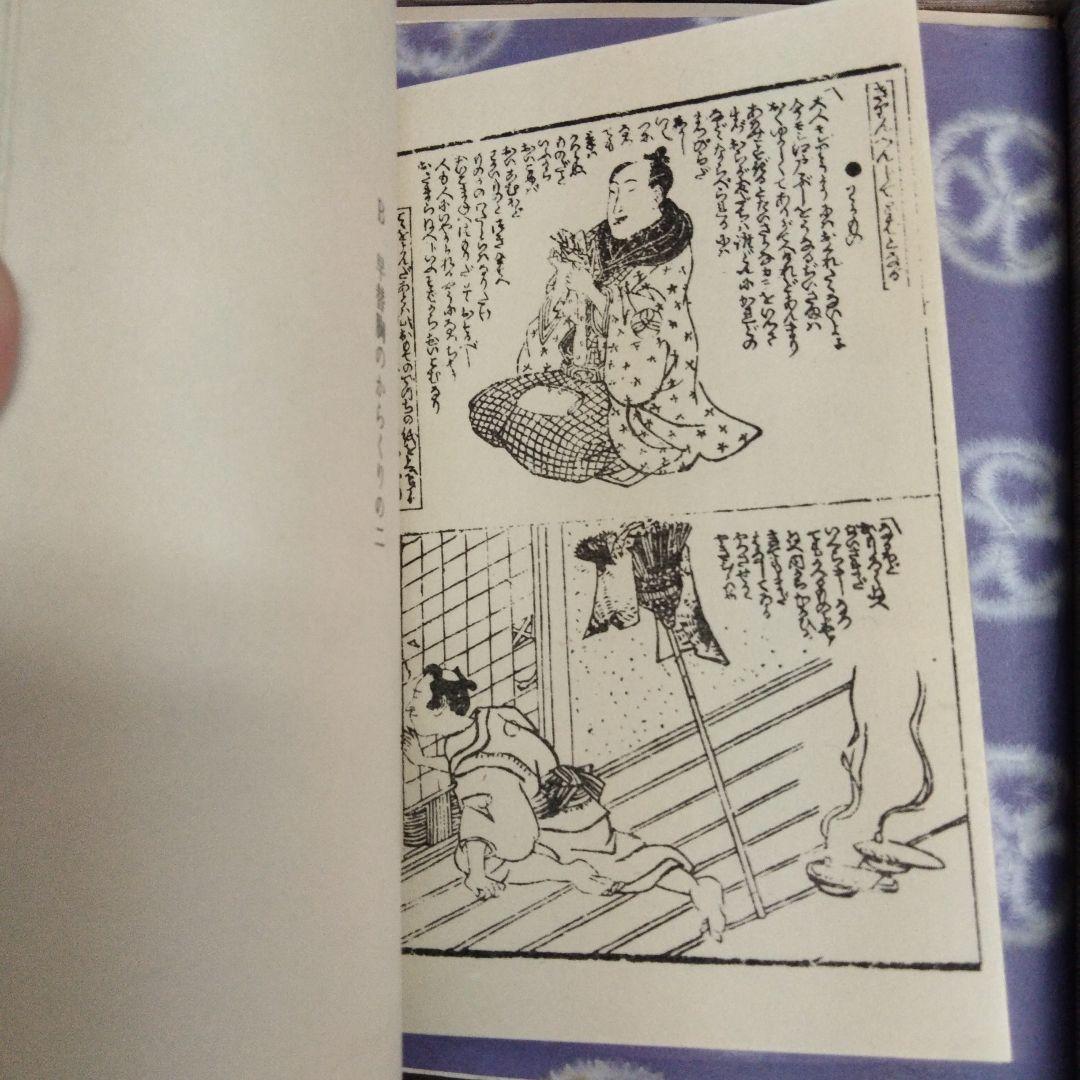 江戸 仕掛本 べらぼう 春画 - メルカリ