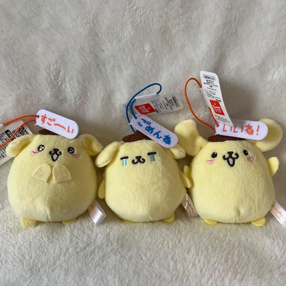 サンリオ ポムポムプリン 甘かわデザイン♪マスコット 3点セット