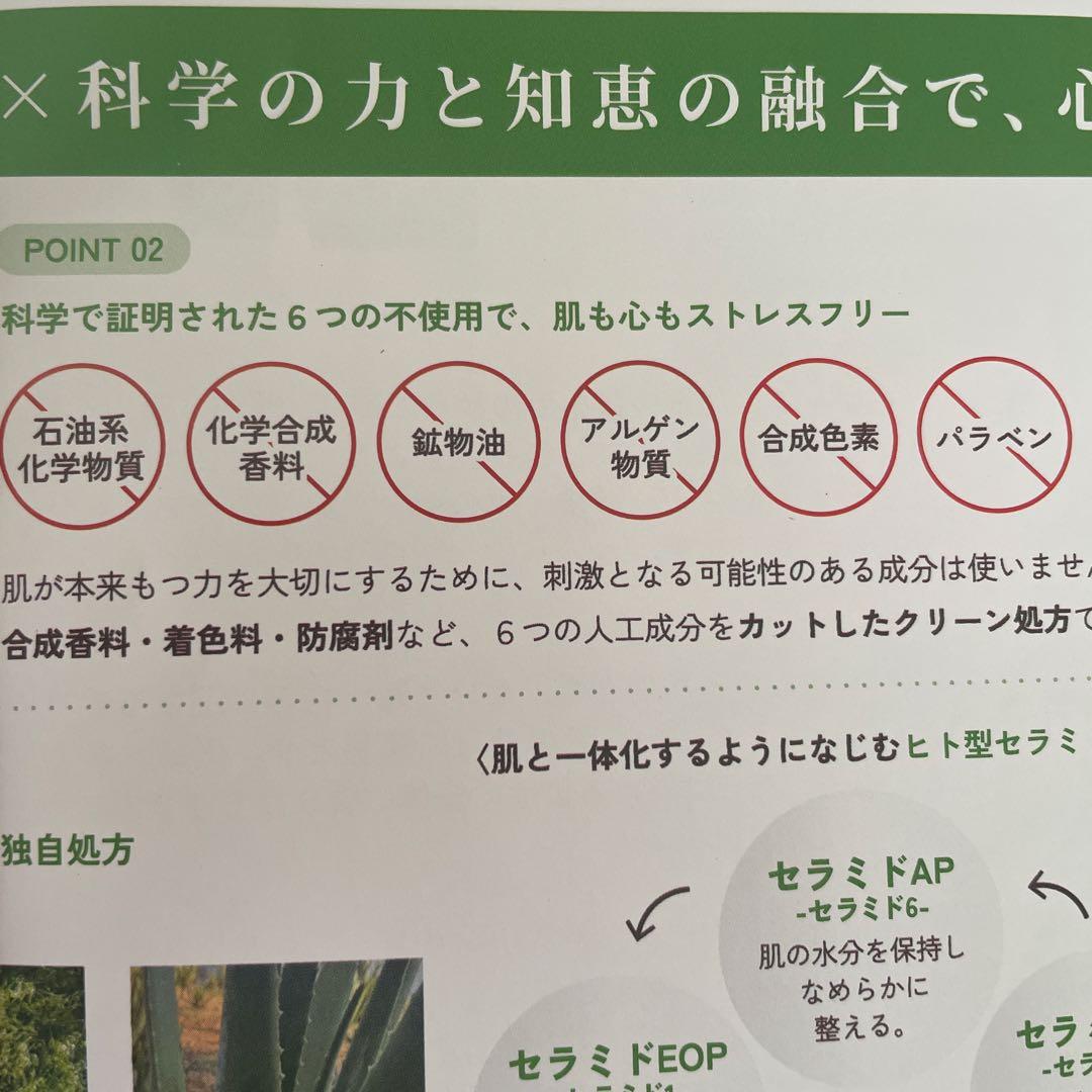 お値下げ！✳︎pikiran ✳︎ローション、セラムイン、クリーム 3回のみ使用