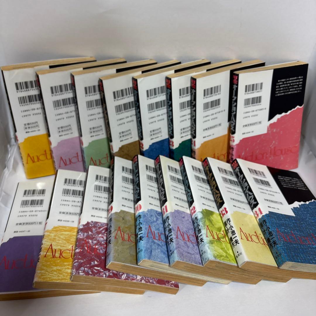 全巻 初版】オークション・ハウス 全巻 1〜34 完結セット - メルカリ