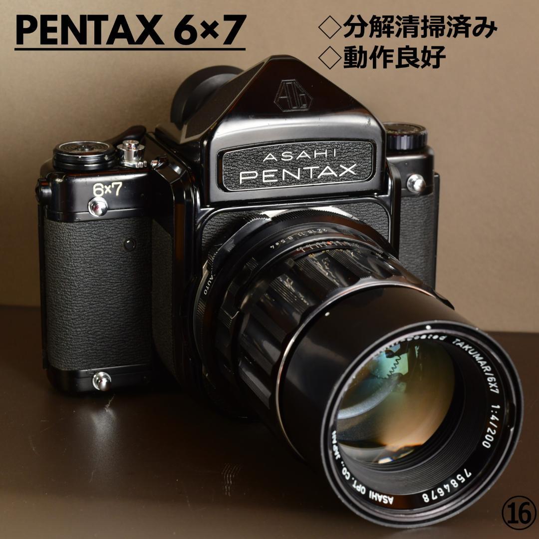 よっこ PENTAX 67 ペンタックス 6×7レンズセット 赤城耕一：第17回 数多のプロ写真家に愛された完全なる実用仕事カメラ