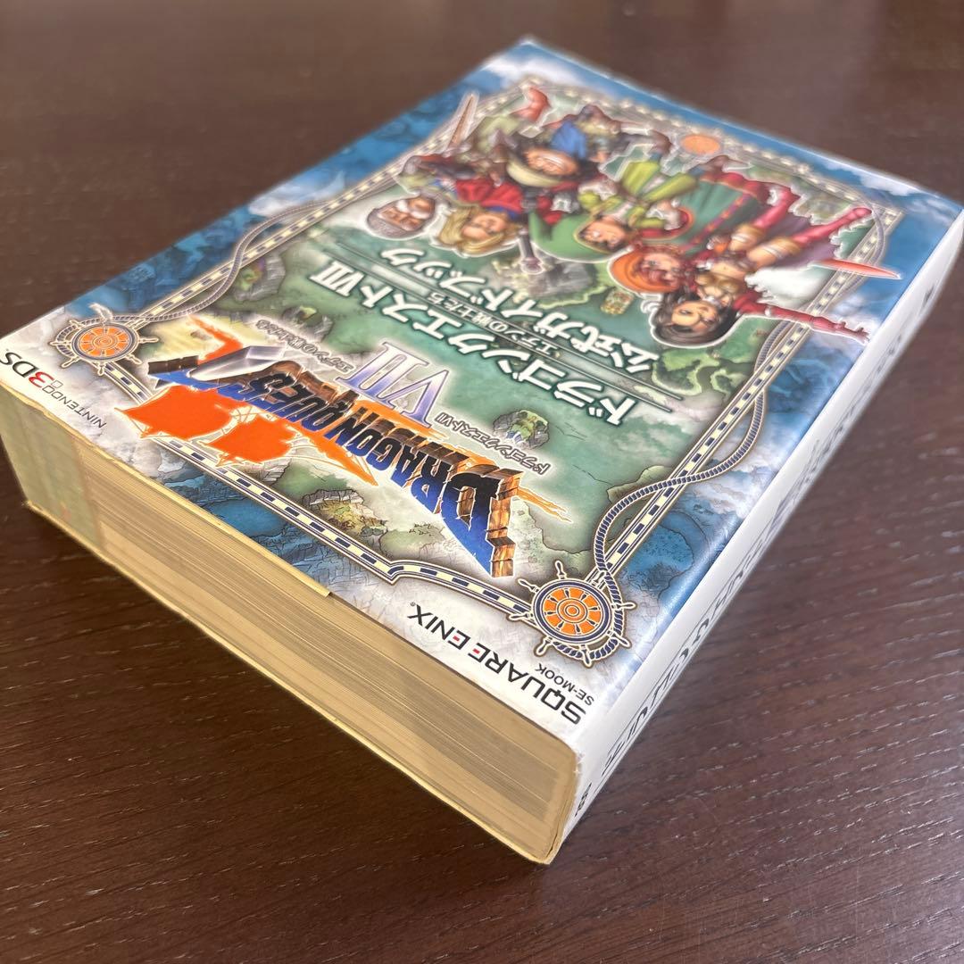 ドラゴンクエスト7 攻略本 ドラクエ DRAGON QUEST Ⅶ 公式ガイド