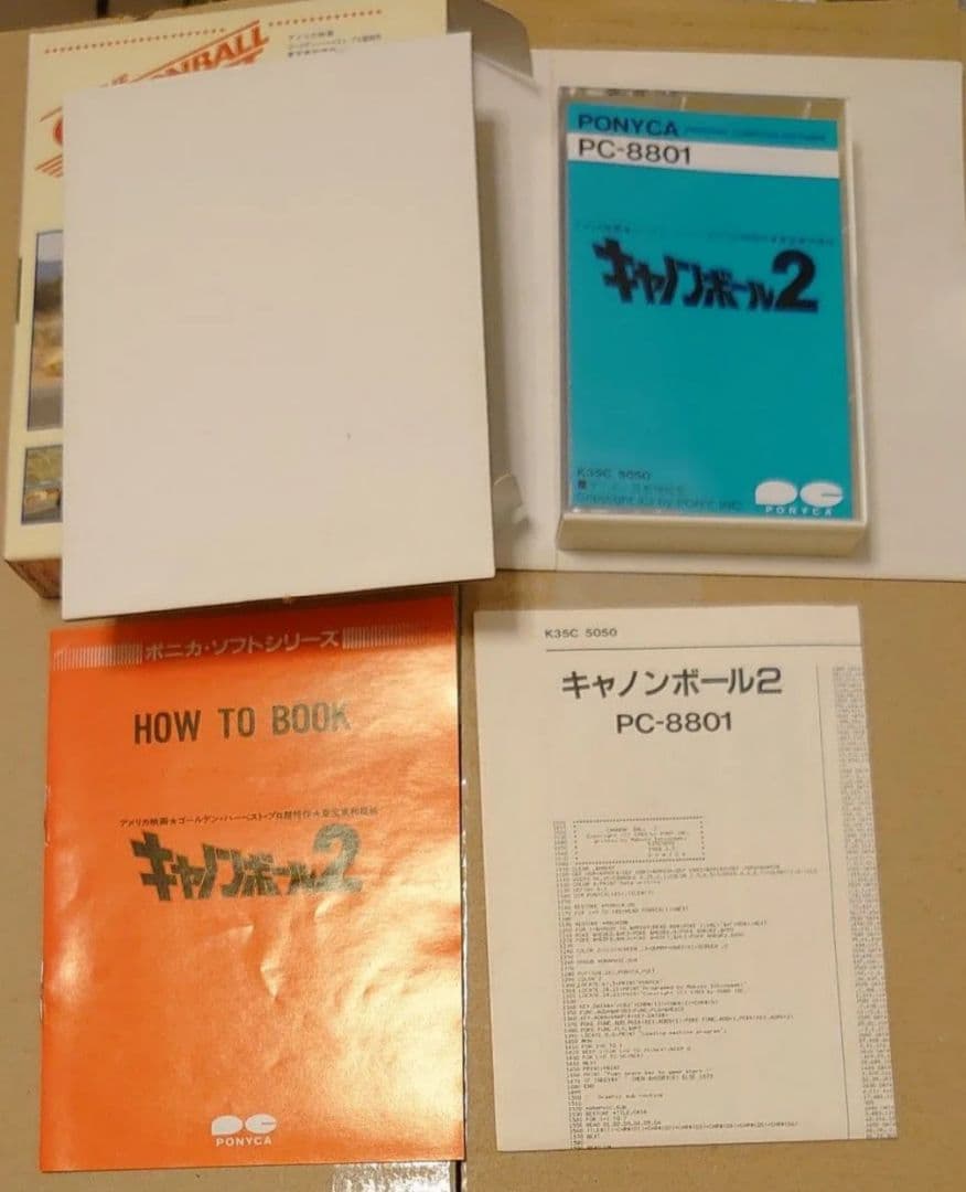 ポニカ PC-8801 キャノンボール2 - メルカリ