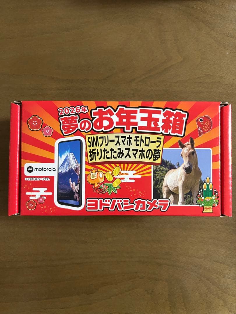 SIMフリースマホ モトローラ 折りたたみスマホの夢 ヨドバシ 2026 福袋 ヨドバシカメラ 福箱 2026 SIMフリースマホモトローラ折りたたみスマホ