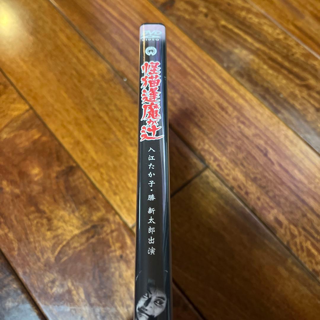 怪猫逢魔が辻(´54大映)