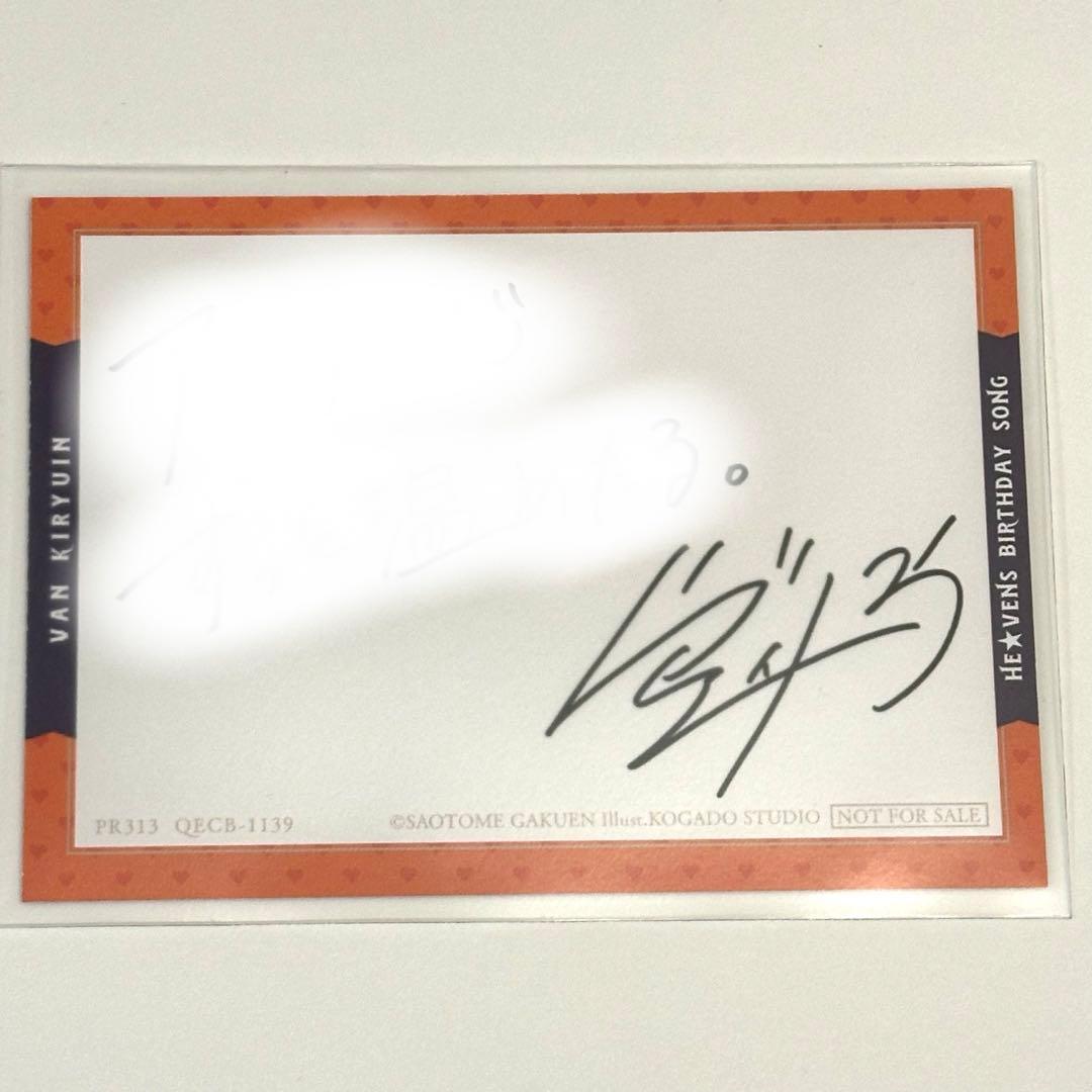 桐生院ヴァン うたプリ HE☆VENS バースデーソングCD メセカ - メルカリ