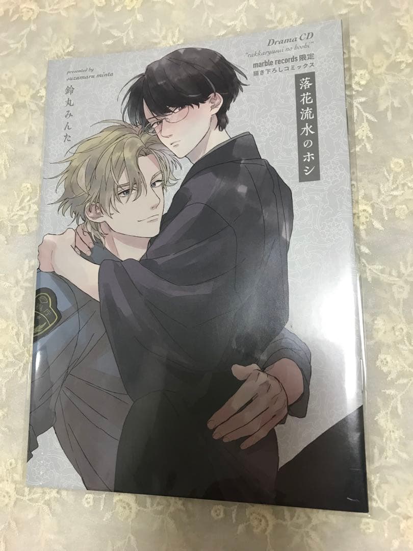 鈴丸みんた 落花流水のホシ レア 特典まとめ売り 冊子 リーフレット