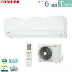 TOSHIBA 2022年製 東芝 ルームエアコン TOSHIBA（東芝） RAS-5625T-W ルームエアコン Tシリーズ 18畳用