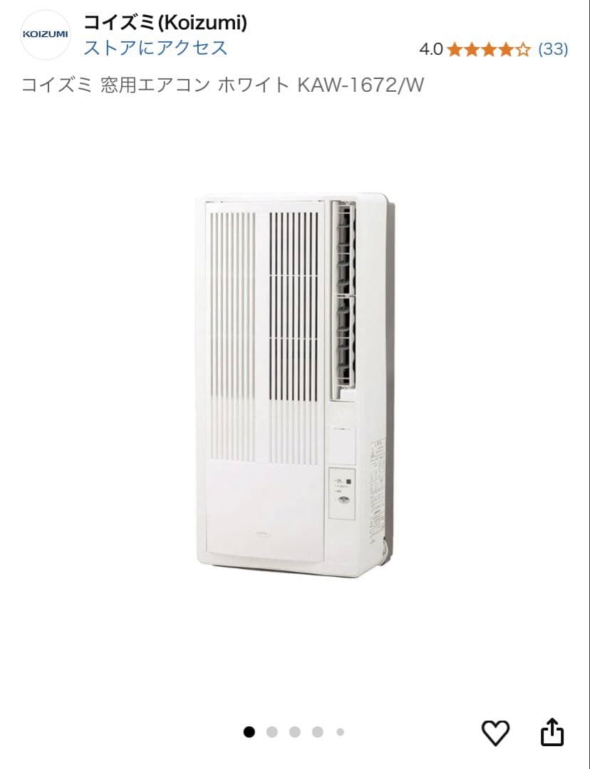 コイズミ ルームエアコン 窓用 KAW-1627 新品 KOIZUMI（コイズミ） 窓用ルームエアコン 4.5畳 ウィンドウエアコン