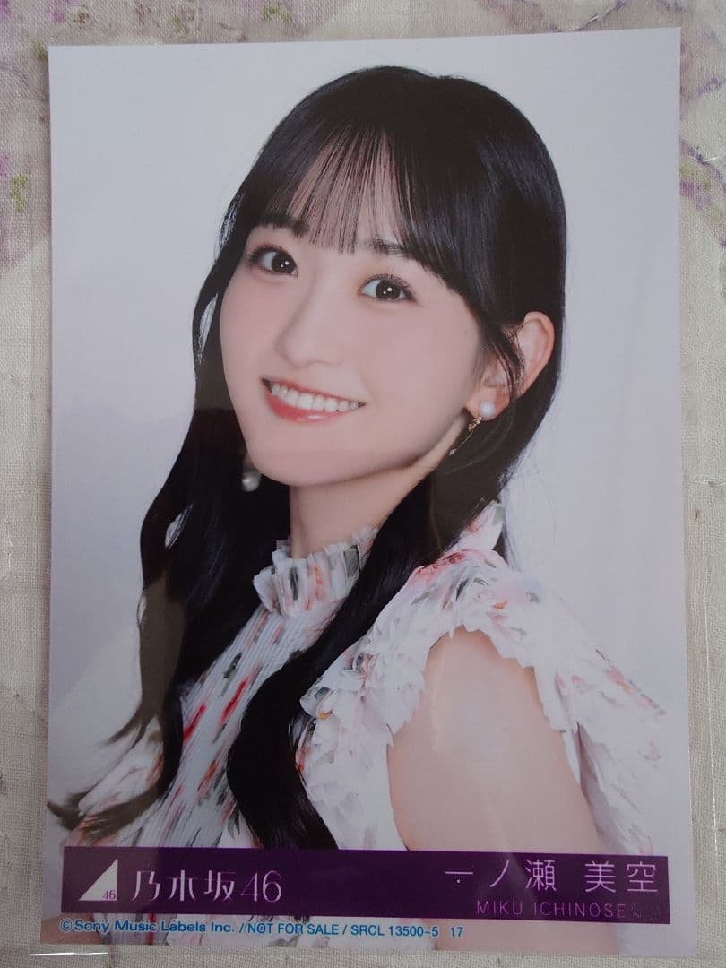乃木坂46 My respect 完全限定生産盤 一ノ瀬美空 乃木坂46 一ノ瀬美空 My respect アルバム 封入 生写真 - メルカリ