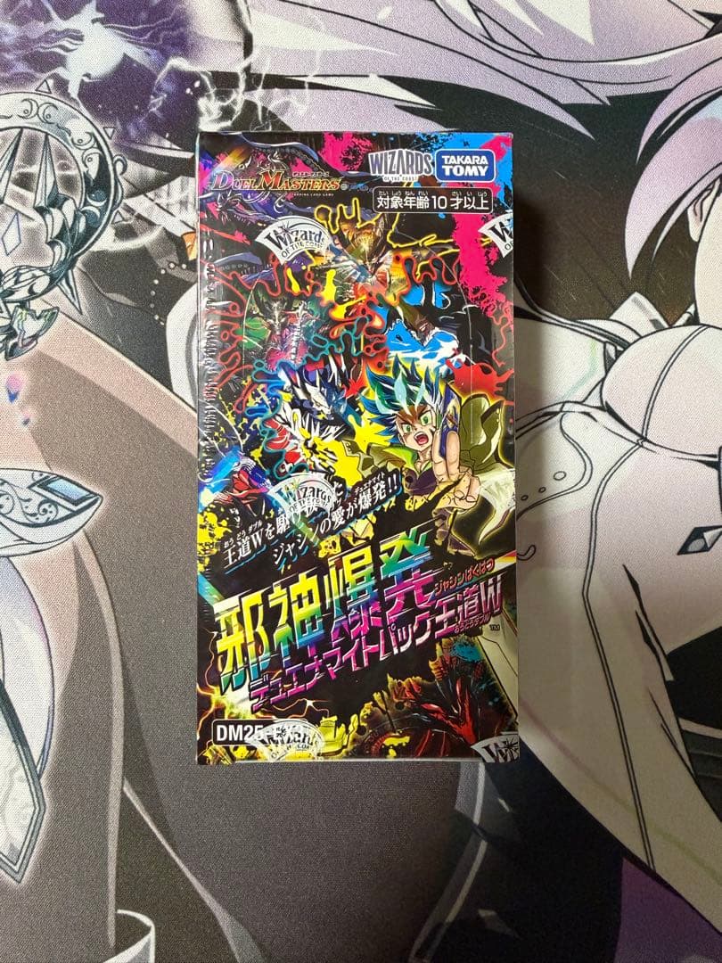 即日発送 新品未開封 邪神爆発デュエナマイトパック 王道W DM25-EX3