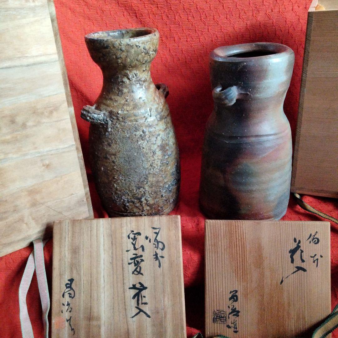 備前 髙原昌治造 釜変耳付花入 登窯 二点 栞無し 共箱あり 川口陶楽苑