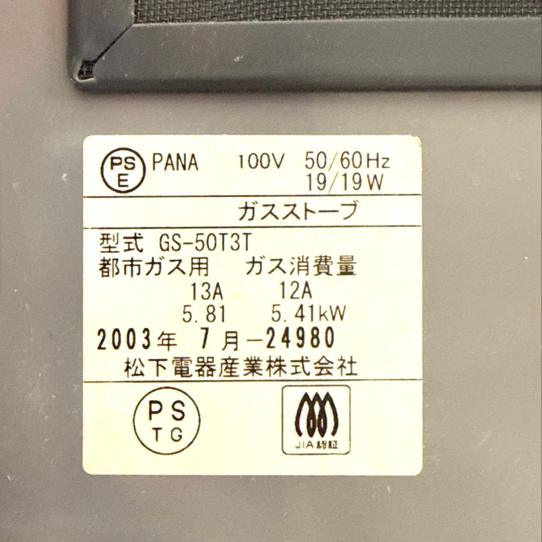 東京ガス ガスストーブ TOKYO GAS MA-B350FH ホース3.9m