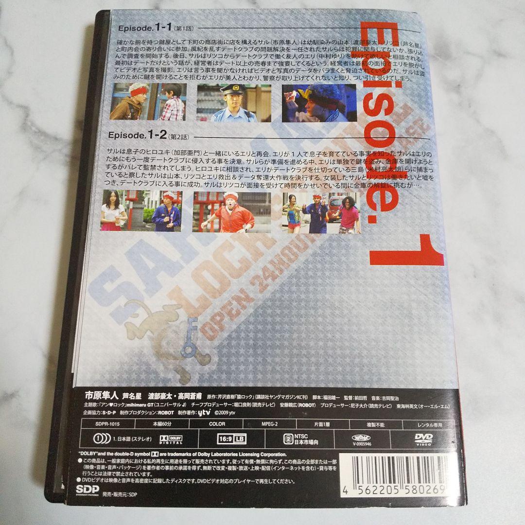 DVD☆猿ロック(全話)☆レンタル落ち 市原隼人 芦名星 渡部豪太 - メルカリ